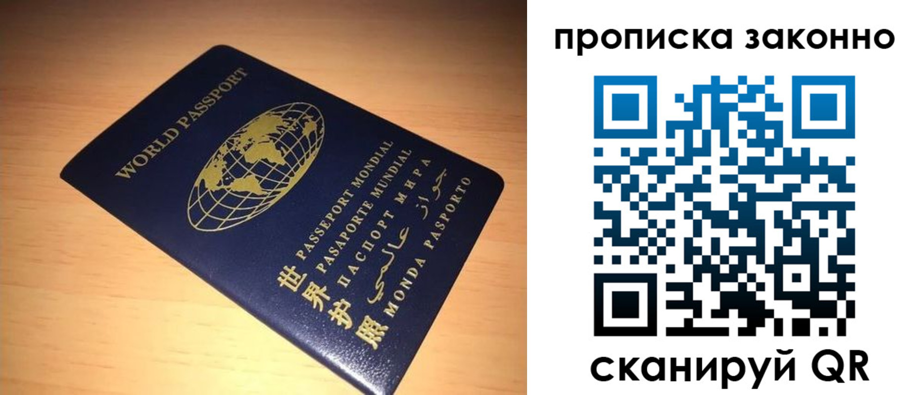временная регистрация собственник в Заполярном