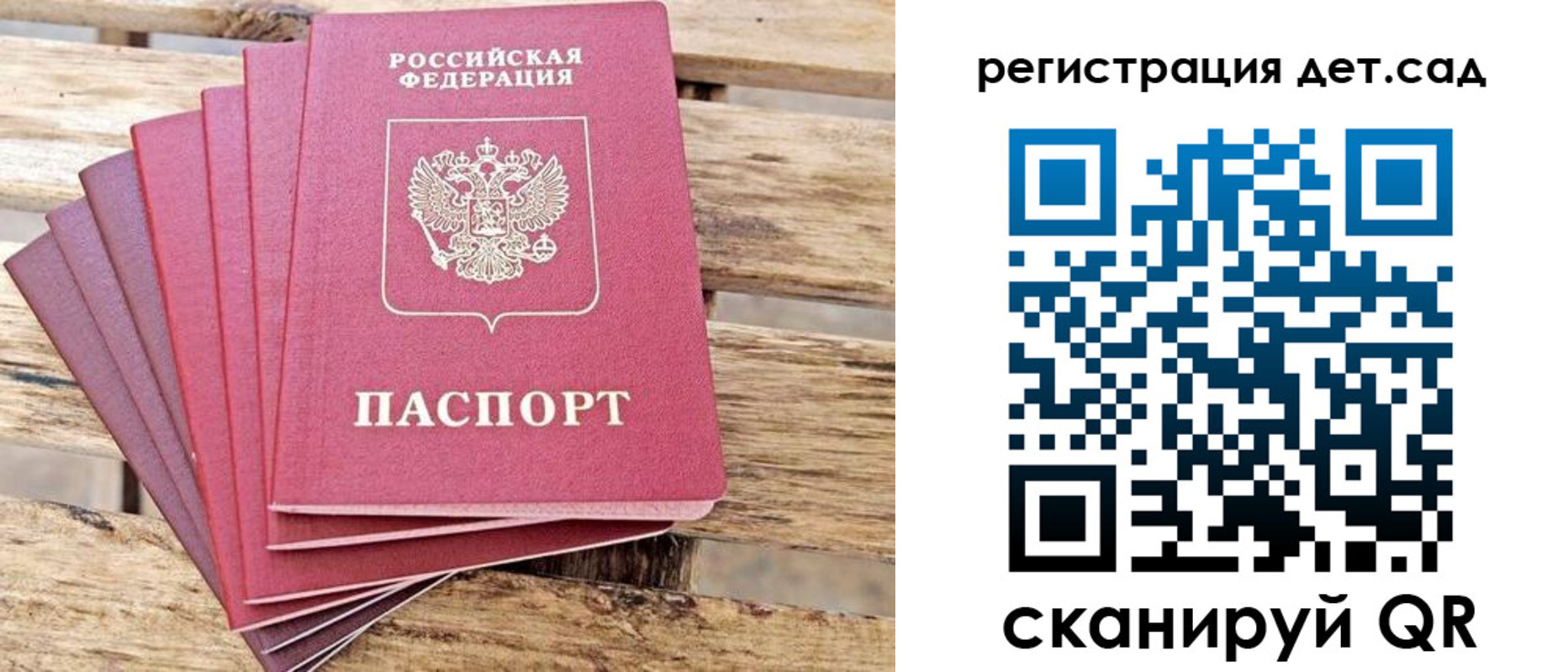 регистрация для школы в Заполярном