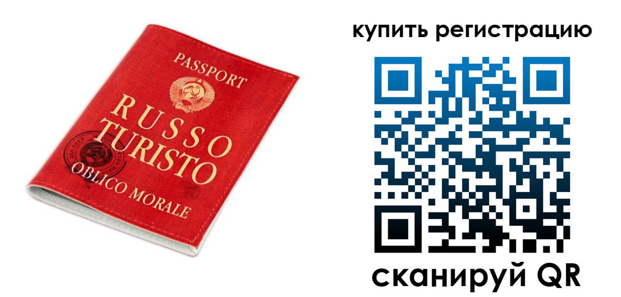 прописка от собственника в Заполярном