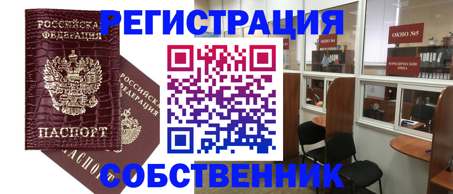 прописка ребенка в Заполярном