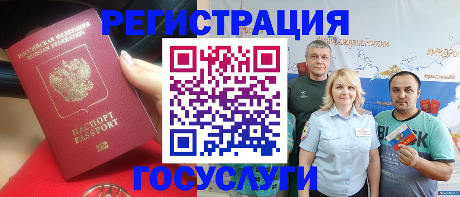 регистрация для школы в Заполярном