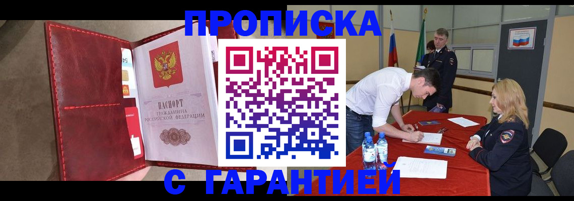 временная регистрация адрес в Заполярном