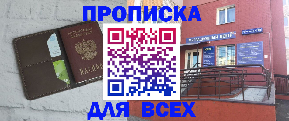 регистрация для школы в Заполярном