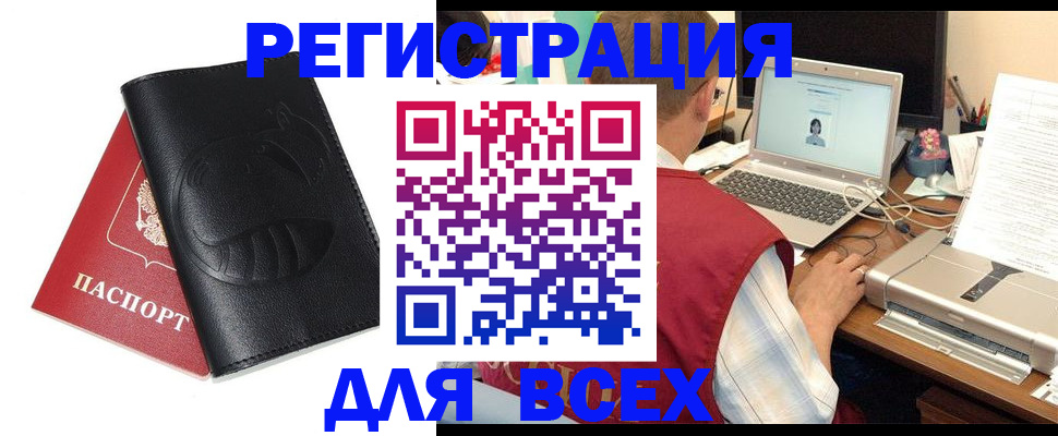 временная регистрация недорого в Заполярном
