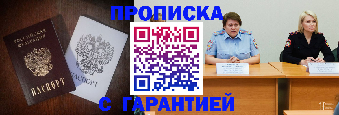 временная регистрация гарантия в Заполярном